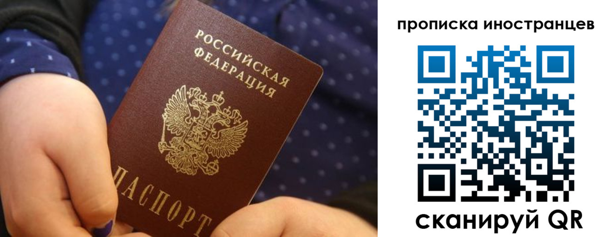 прописка законно в Оби