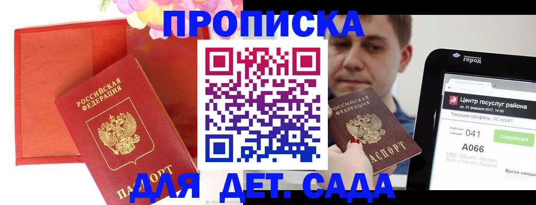 временная регистрация госуслуги в Оби