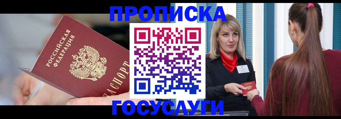 временная регистрация адрес в Оби