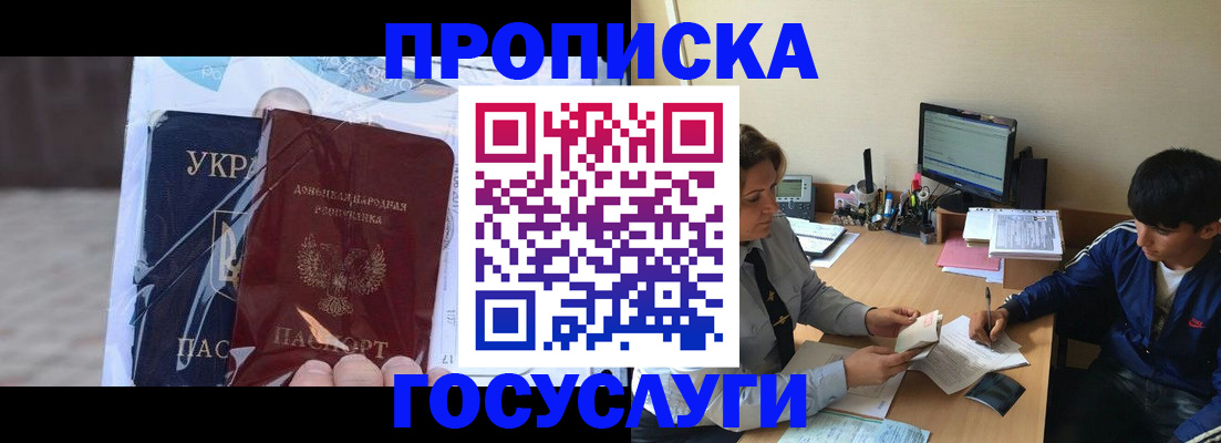 прописка в квартире в Оби
