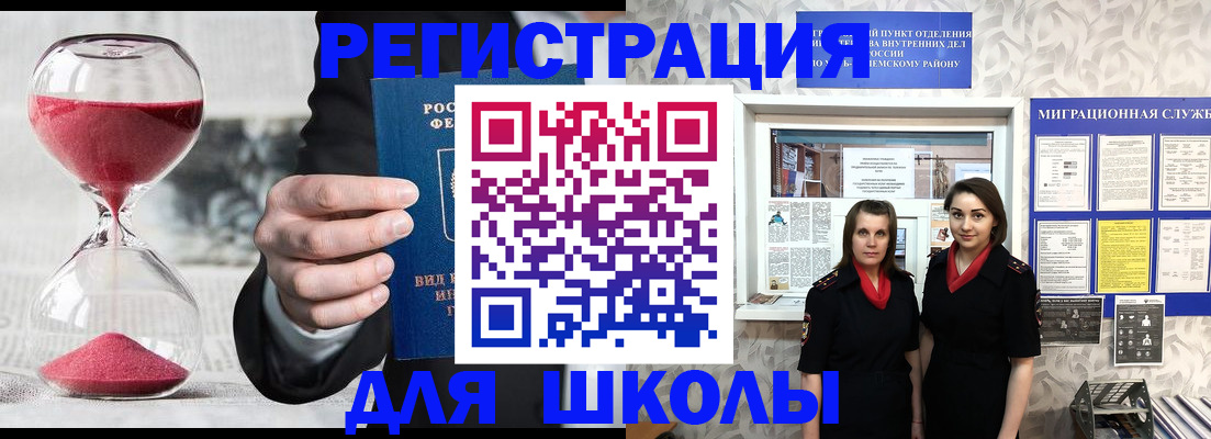 прописка для военкомата в Оби