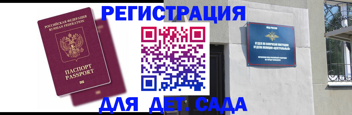 прописка гарантия в Оби